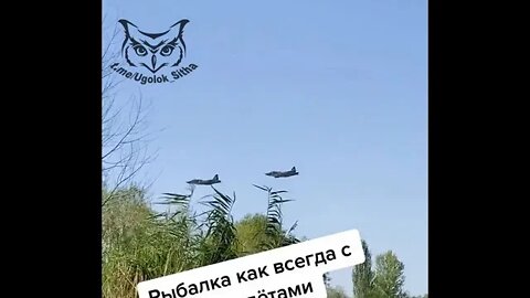 Fishing with Aircraft