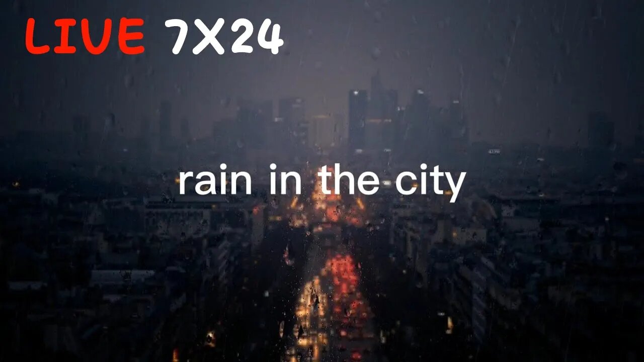 7x24小時，雨聲ASMR.失眠3分鐘入睡，城市中的雨聲，雨聲白噪音，asmr，助眠聲音，背景音樂，學習，讀書，陪伴音樂