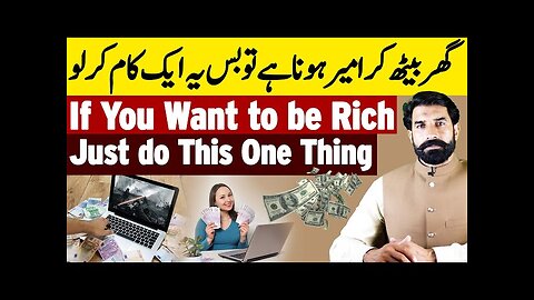 How to Become a Rich | Earn from Home | Make Money online | Earn Money Online | Albarizon