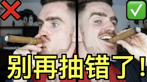 男人如何抽雪茄？你必须知道的8个Cigar礼仪