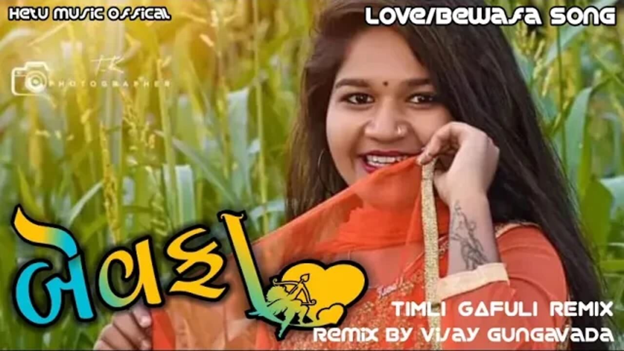 Pyar El Dhoka Hai/Bewafa Song/Dj Gafuli Remix 2022/Remix Vijay Gungavada