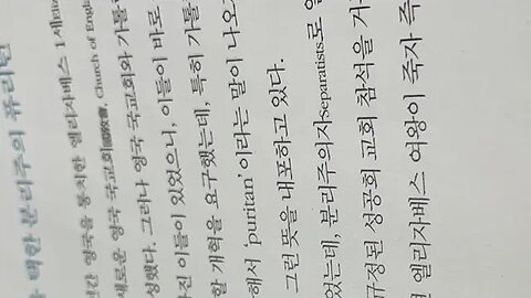 미국은 드라마다 강준만 아메리카행 국교회 퓨리탄 분리주의자 메이플라워 추수감사제 네덜란드 레이던 아르마니위스주의 칼뱅. 예정온 브루스터 대서양 30년전쟁 제임스타운 버지니아 소책