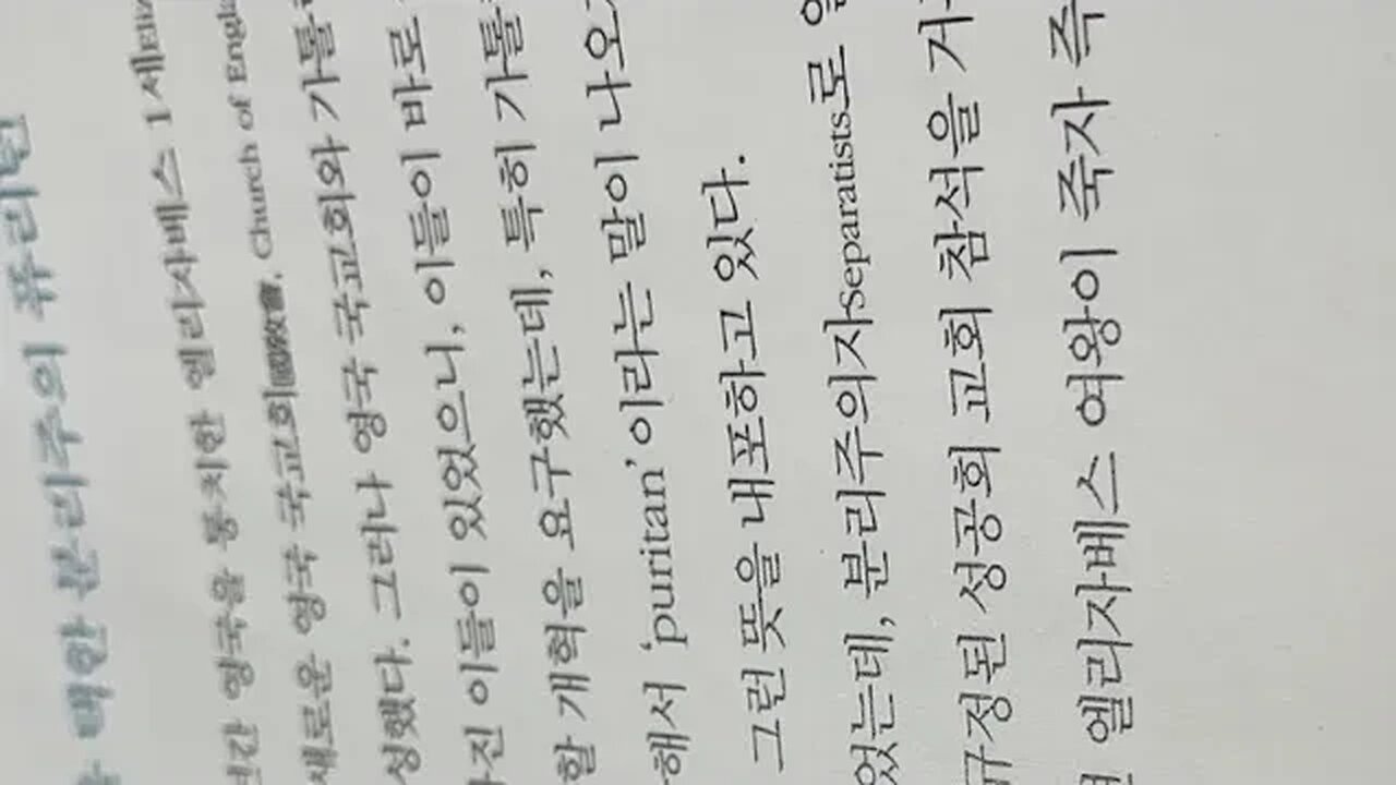 미국은 드라마다 강준만 아메리카행 국교회 퓨리탄 분리주의자 메이플라워 추수감사제 네덜란드 레이던 아르마니위스주의 칼뱅. 예정온 브루스터 대서양 30년전쟁 제임스타운 버지니아 소책