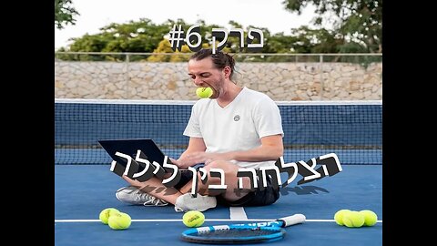 הצלחה בין לילה - פרק #6 - כמה קשה זה לכתוב ספר?