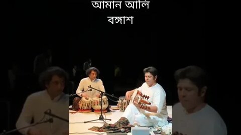 #shorts #shortsvideo #sarod #life_captured #aman_ali_bangash #sarod_tabla_duet