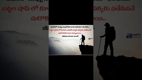 life quotes telugu #trending #trendingshorts