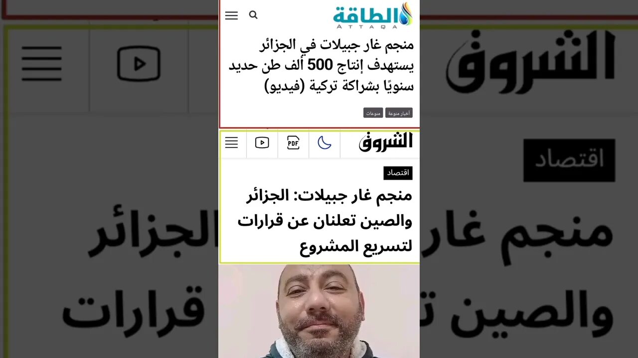 الجزائر الجديدة العشـ ـوائية #الجزائر #algerie #algeria #reels