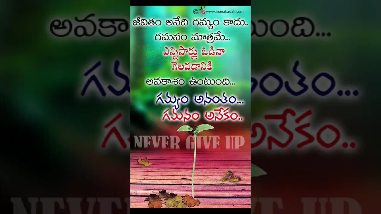 life quotes telugu #trending #trendingshorts