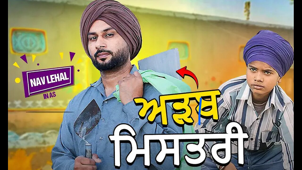 ADAB MISTRI (Full Comedy Video) Nav Lehal Funny Video I Kaku Mehnian I New Punjabi Comedy Video 2024