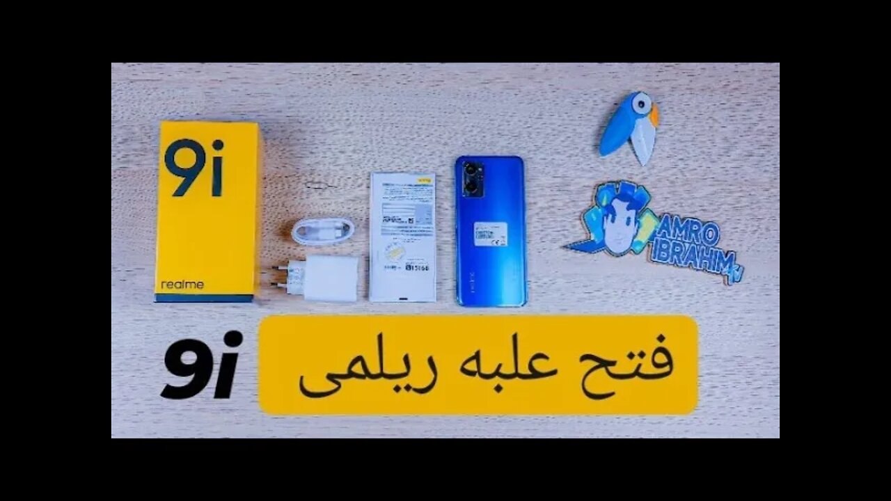 فتح علبه موبايل ريلمى 9i ||