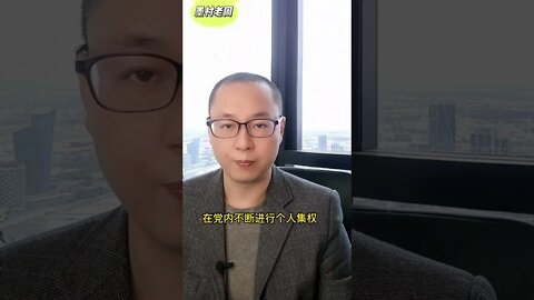 【中国政治】胡锦涛对习近平的三次大恩，恩重如山！想以德服人，却养虎为患！