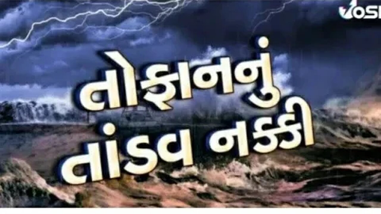 તોફાન ચાલુ થઈ ગયું છે😥