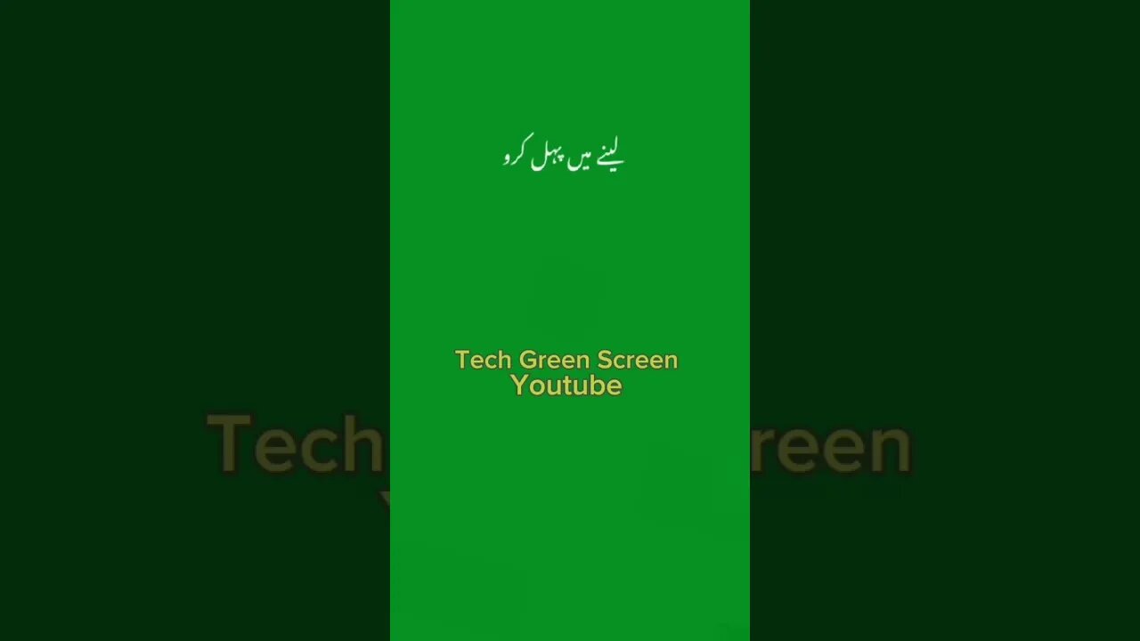 RASOOL ULLAH SAW ny farmaya Islamic status 💕💜💙💚 | Green screen poetry | #urdustatus @techgreenscreen