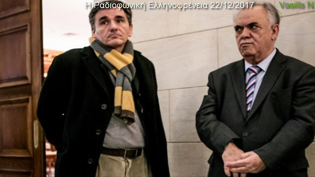 Η Ραδιοφωνική Ελληνοφρένεια 22/12/2017