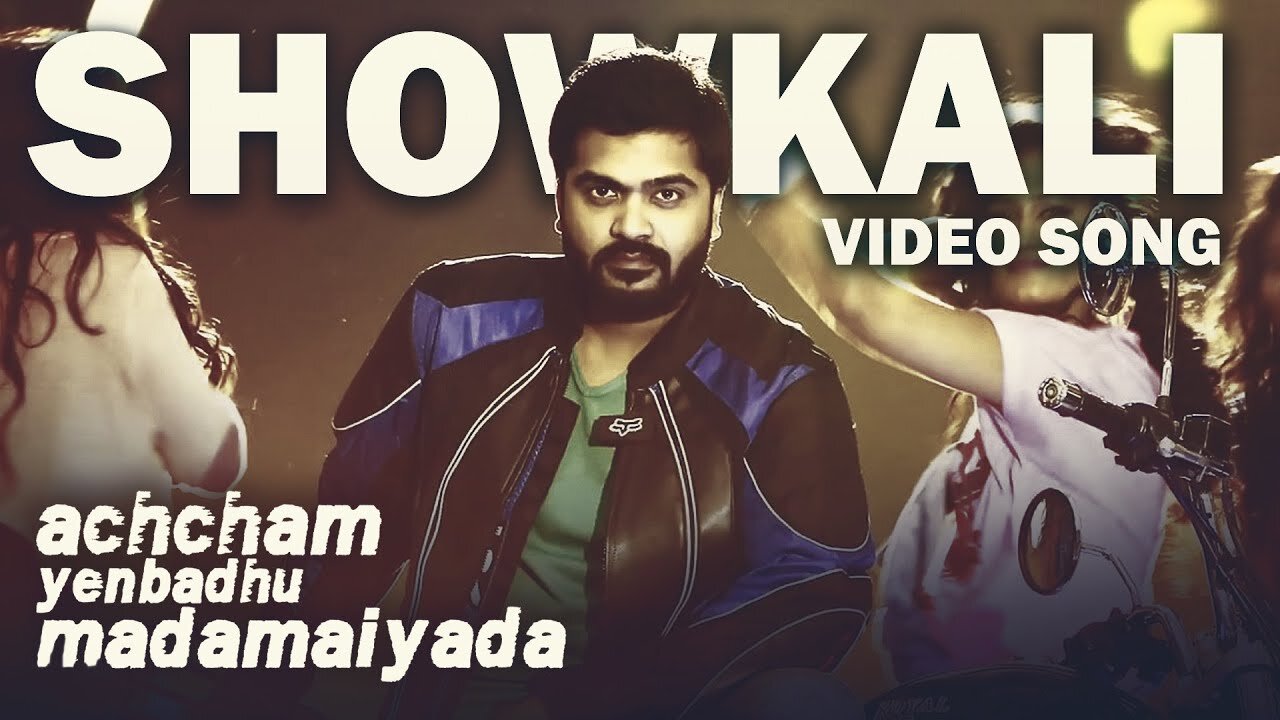 Showkali - Video Song | Achcham Yenbadhu Madamaiyada 4k Video Song