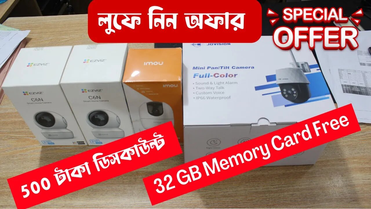 Dahua imou IP Camera । Hikvision EZVIZ Security Camera WiFi Cameras l jovision 96 model mini ptz