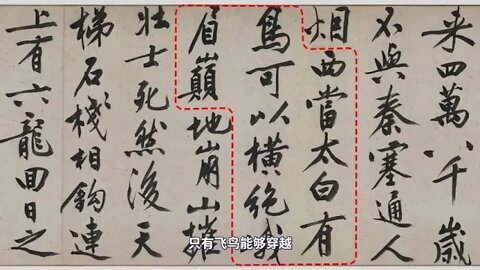 Li = Bai = Difficult = Sichuan = Road = The = ancient = Sichuan = Shaanxi = road = that = has = been