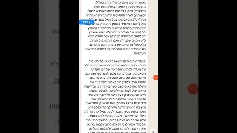 amazing near death experience story with Satmar Rebbe and Rebbe Elimelech zya - will shock you!
