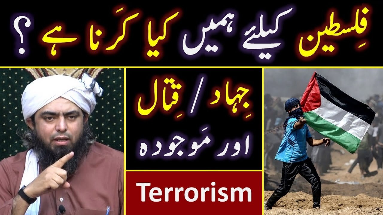 😠Palestine Vs Israel 😡 12-Tasks to be Completed 😠A Counter Narrative By Engr. Muhammad Ali