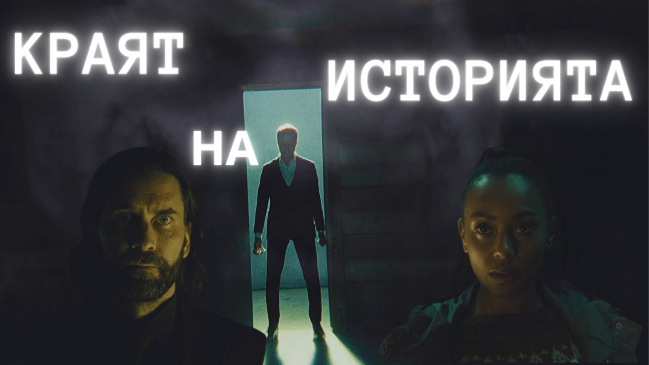 Alan Wake 2 / ПОСЛЕДНИЯ ЧАПТЪР / ЕПИЗОД 25