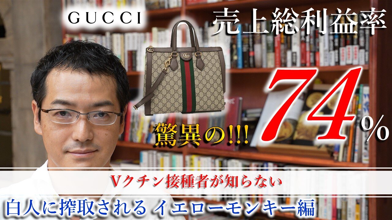 V接種者が知らない 白人に搾取されるイエローモンキー編