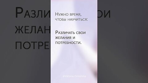 Нужно время, чтобы научиться... #психология