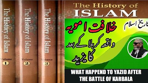 What Happened to Yazid After The Battle of Karbala | The Untold Story Yazids Life After Karbala