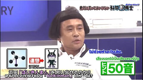 2016 ภาคนักวิทยาศาสตร์ ตอนที่ 07
