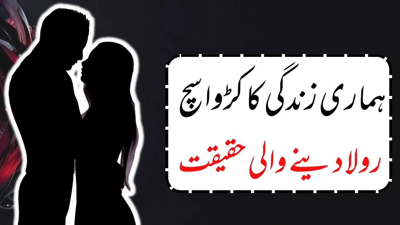 Ashfaq Ahmed Quotes | Ashfaq Ahmed Quotes In Urdu | Urdu Quotes