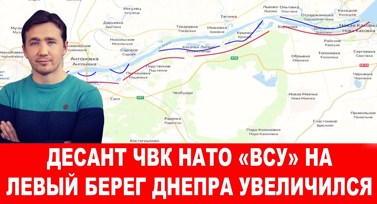Спецоперация Генштаба РФ на левом берегу Днепра