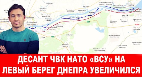 Спецоперация Генштаба РФ на левом берегу Днепра