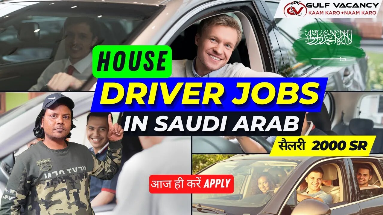 हाउस ड्राइवर जॉब: रियाध सिटी, सऊदी अरबिया में सैलरी 2000 रियाल | House Driver Jobs in Saudi Arabia