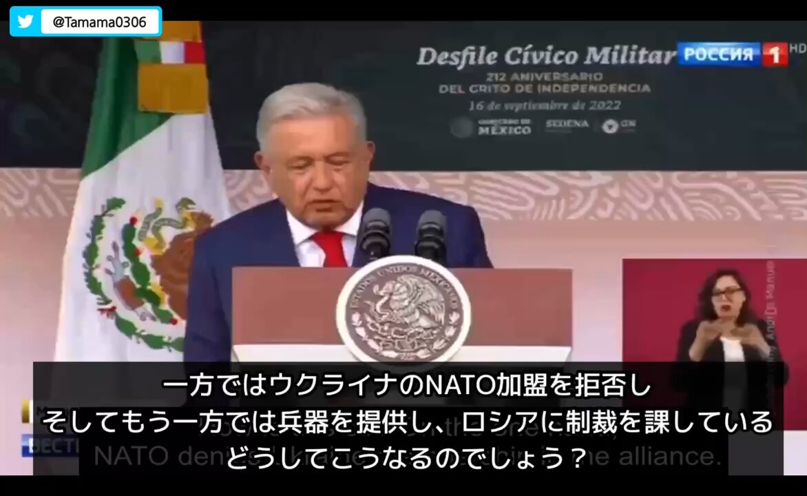 メキシコ大統領、ウクライナ紛争に関する西側諸国の矛盾を指摘