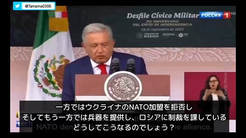 メキシコ大統領、ウクライナ紛争に関する西側諸国の矛盾を指摘