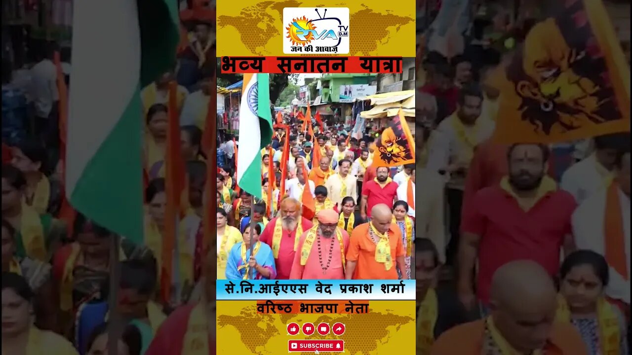 Sanatan Rally