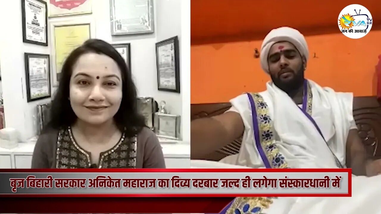 Brijbihari Sarkar Aniket Krishna Maharaj