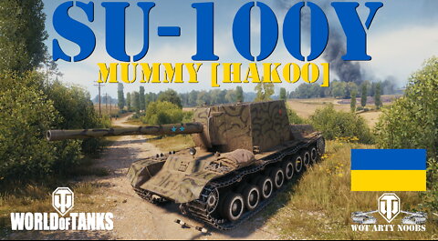 SU-100Y - Mummy [HAKOO]