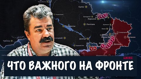 Что важного на фронте | Алексей Леонков