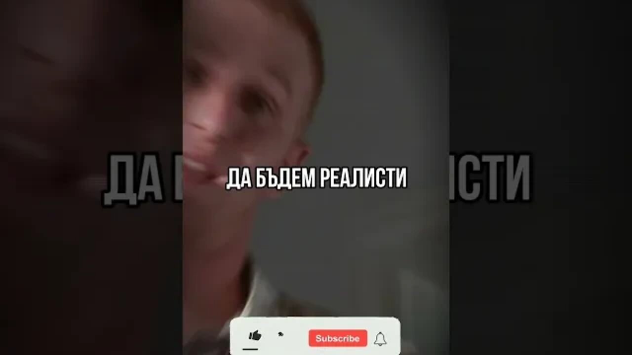 Поколението Ни е ЗАГУБЕНО.. #shorts #tiktok