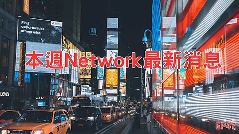 本週Network最新消息第47集｜ChatGPT分析比特幣價格將到....😃