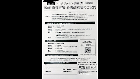 医師が医師になる時に誓う、ヒポクラテスの誓い ”患者を害さない” 金の前には関係ないようですね、、、