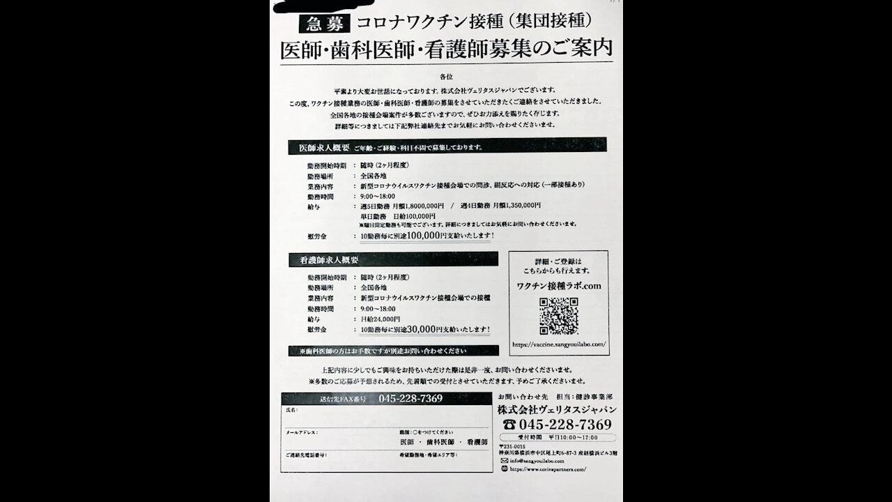 医師が医師になる時に誓う、ヒポクラテスの誓い ”患者を害さない” 金の前には関係ないようですね、、、