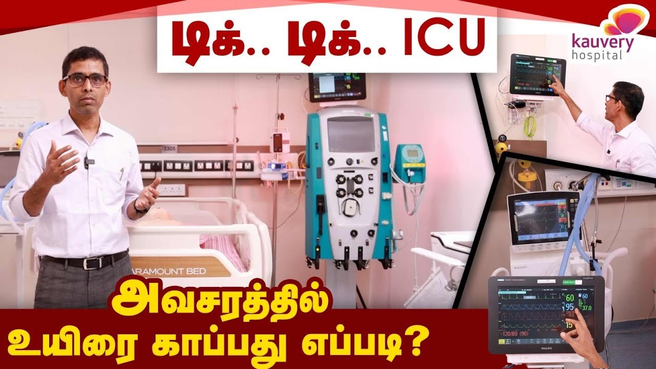 What Happens Inside an ICU?