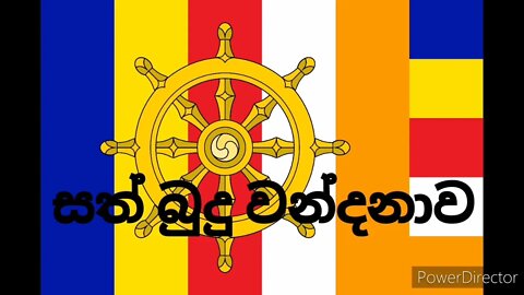 Sath Budhu Wandanawa | සත් බුදු වන්දනාව