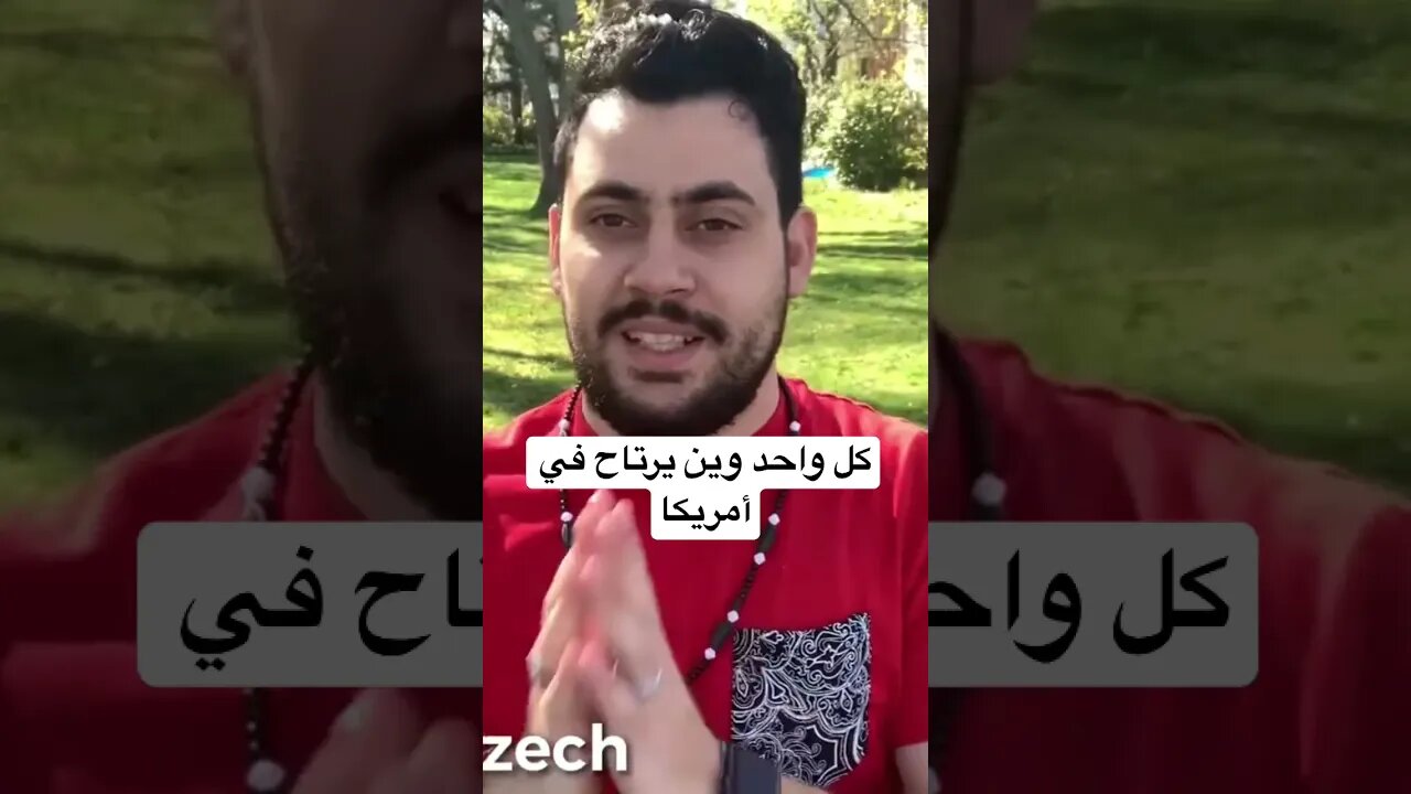 هاذي الولاية ما ساعدتنيش