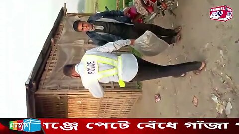 কমলগঞ্জে পেটে বেঁধে গাঁজা পাচারকালে মাদক ব্যবসায়ী আটক **