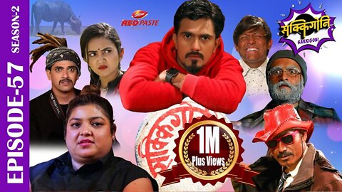 SAKKIGONI | Nepali Comedy Serial | S2 | Eppisode 57 | jigri | pade ||