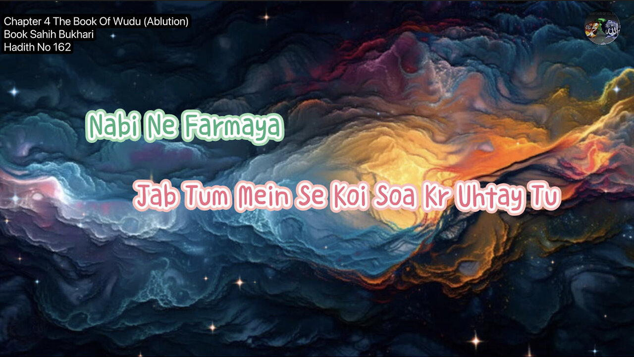 ❤️ Sahih Bhukari,Volume4, Nabi Ne Farmaya, Jab Tum Mein Se Koi Soa Kr Uhtay Tu, Hadith162, Shorts❤️