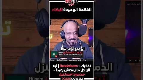 الغدد الدمعية