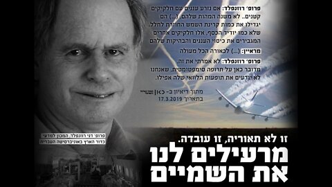 הנדסת אקלים כבר לא תאוריית קונספירציה | ראיון בכאן 11